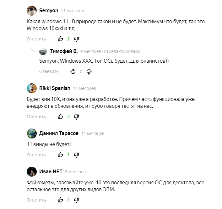 Скриншоты комментариев с канала "Мой старый компьютер" 