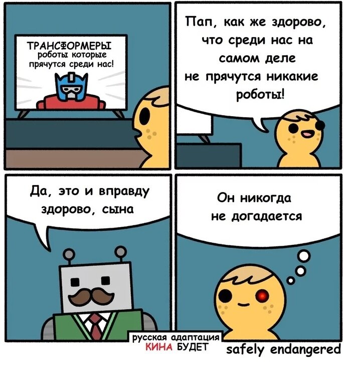 Классная идея!