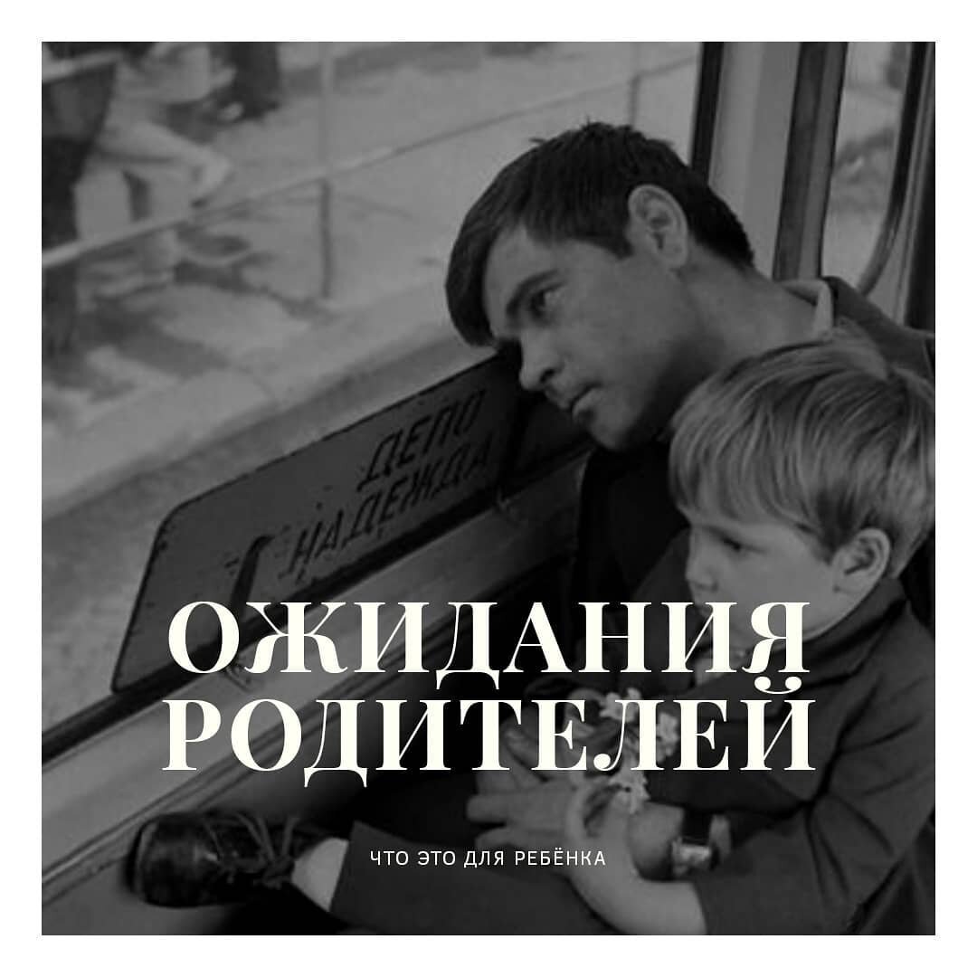 Психология, отцы и дети, взаимоотношения, проблемы