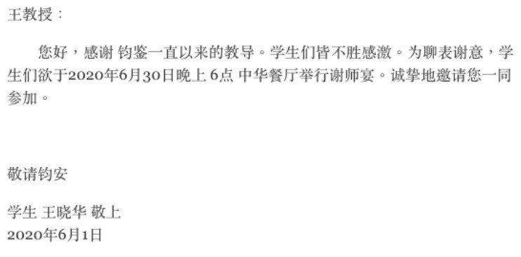 Пример письма профессору