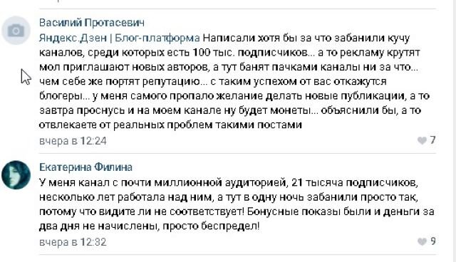 Скан официальной группы в ВК - сообщения. 