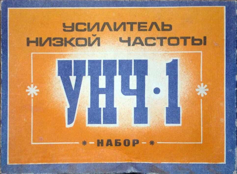 В такой коробочке он продавался в розничной сети КООПов и через "посылторг".