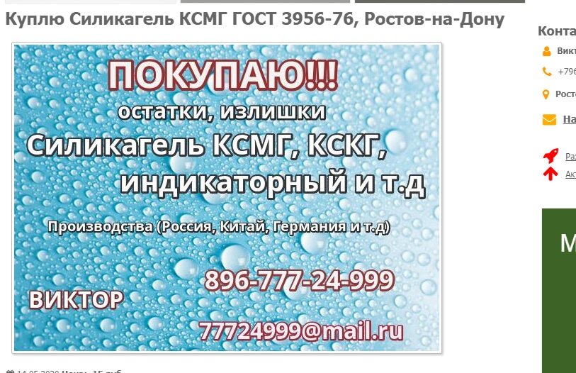 Скрин с сайта 2s2b.ru