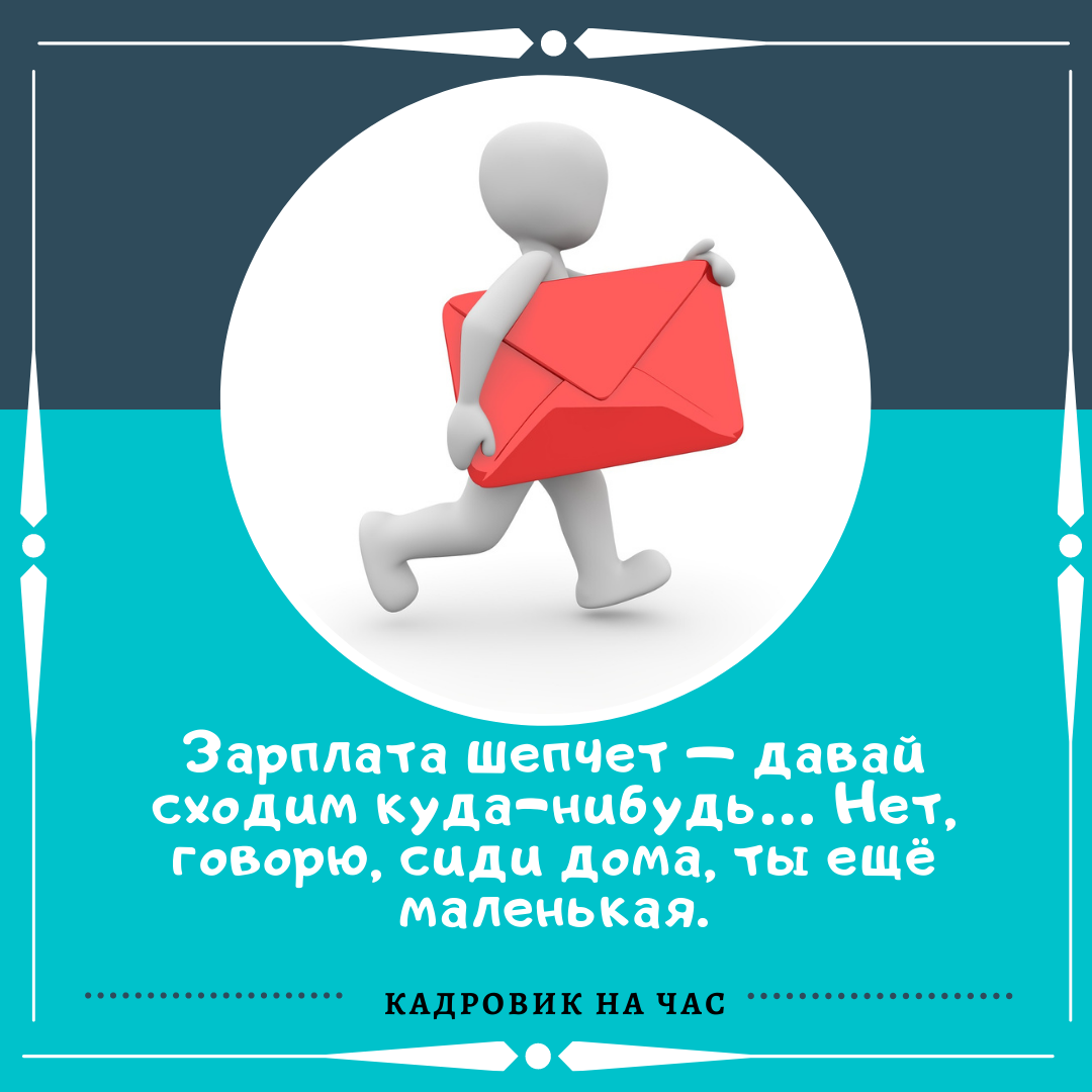 ПОДПИСЫВАЙТЕСЬ НА КАНАЛ, что бы получать информацию о трудовом законодательстве в легкой и доступной форме.