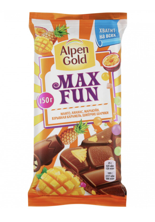 Шоколад Alpen Gold МАКСФАН 150 Г