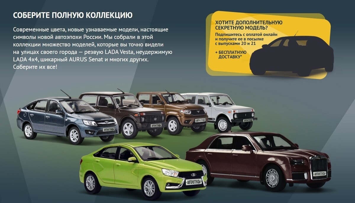 Автолегенды: новая эпоха на дорогах России.