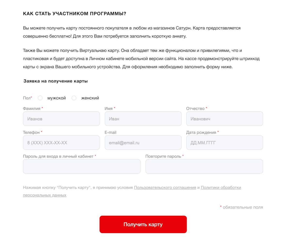Оформи виртуальную бонусную карту. Фамилия оформить виртуальную карту.