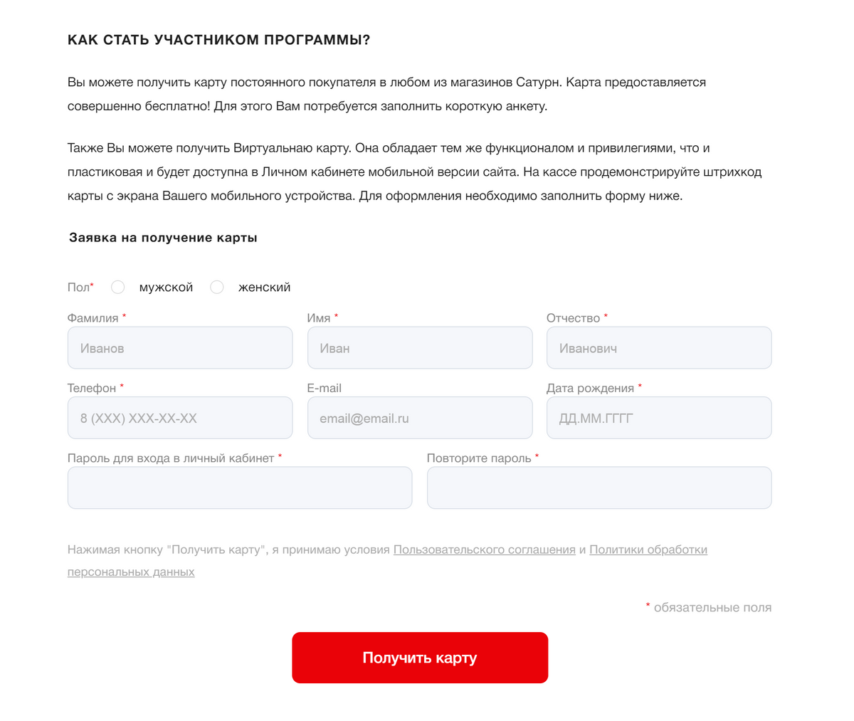 Просто заполнить. Оформи виртуальную бонусную карту. Фамилия оформить виртуальную карту.