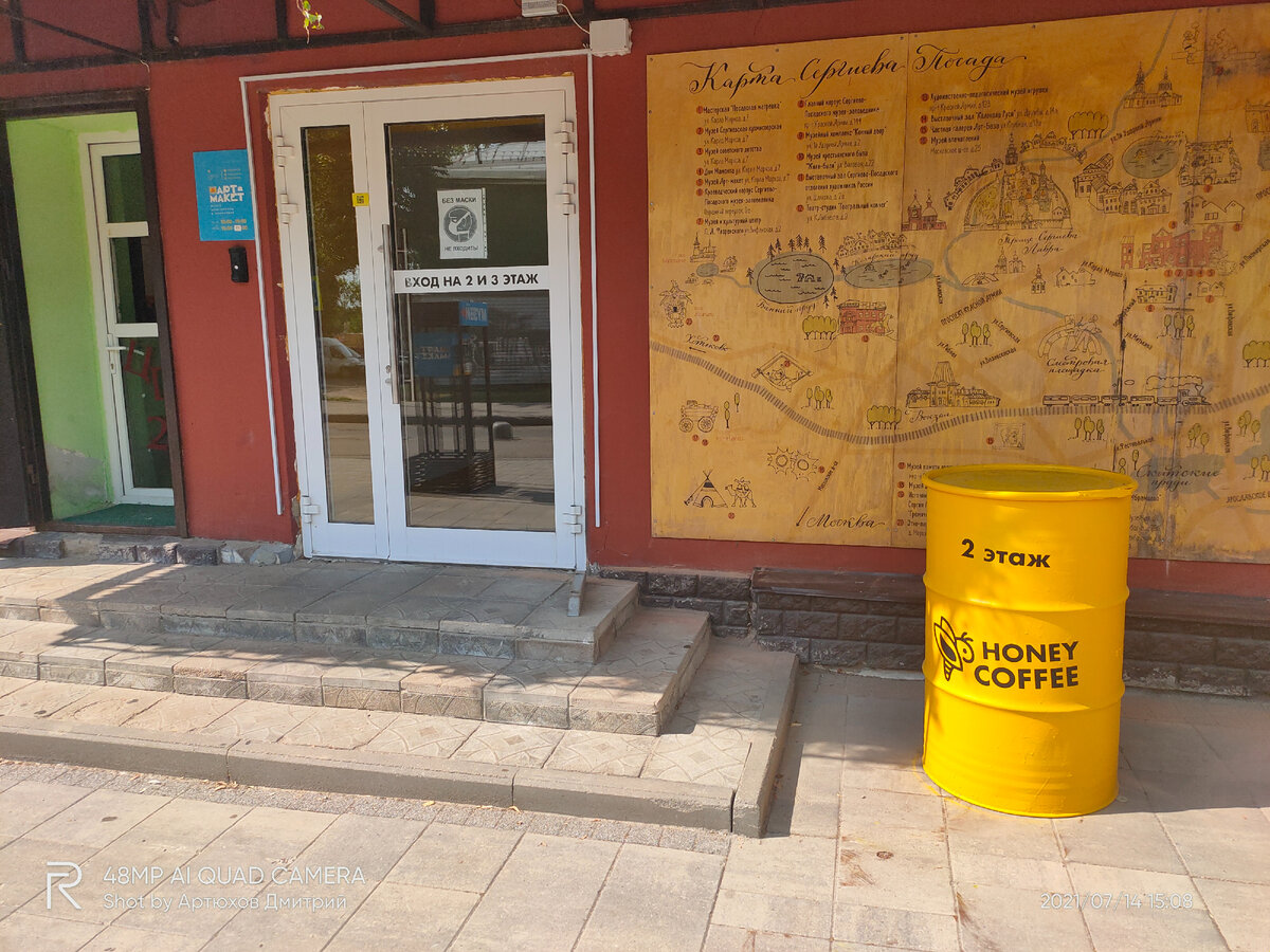 Сергей она Посад, улица К. Маркса и "Трикотажка Лофт". Фото автора