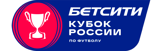 БЕТСИТИ КУБОК РОССИИ стартовал со стадии 1/256 финала.