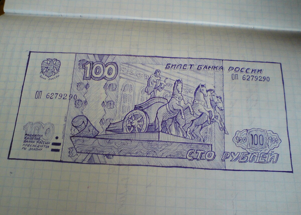 Бумаги и деньги рисованные. Как правильно рисовать деньги. Рисунок своих денег. Чертежи за деньги. Как нарисовать деньги каран.