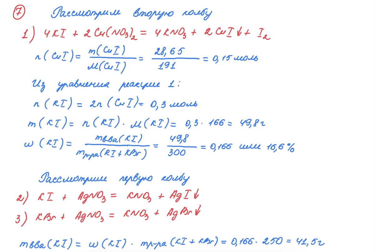 Рисунок 1. Решение задачи 34