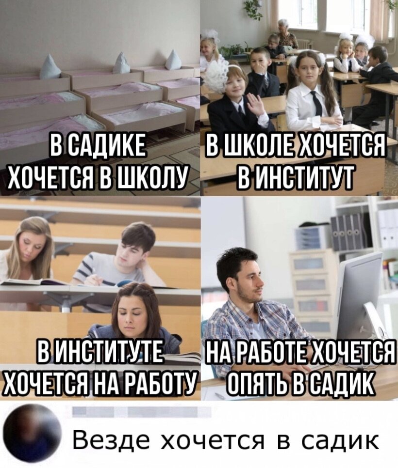 Картинки не хочу в школу прикольные