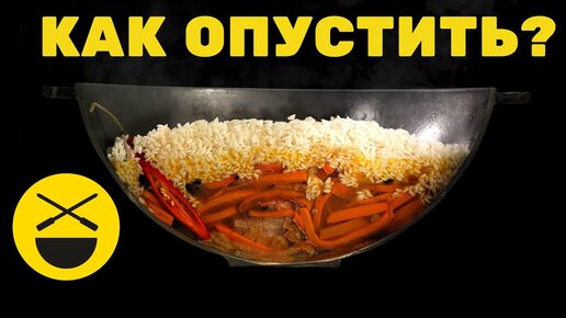 Хан-плов: вкуснейший проверенный рецепт