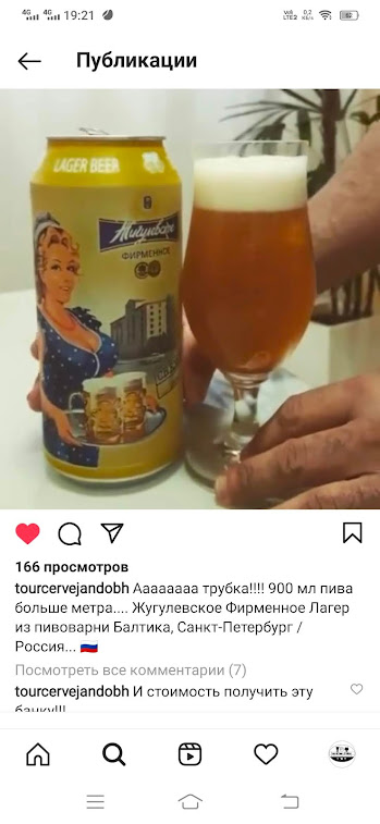 Инстаграм переводит в стиле конца 90-х))