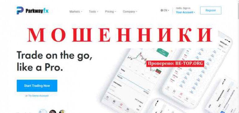 Parkway FX Limited МОШЕННИКИ звонят под видом форекс