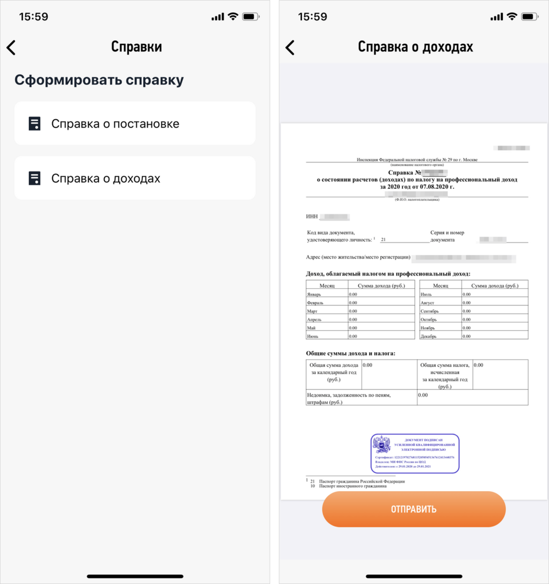 Как выглядит справка самозанятый Свидетельство о регистрации самозанятого найдено 88 фото