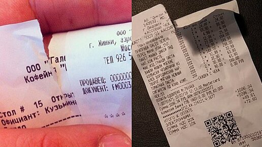 разорванный чек или деньги, уходящие в трубу