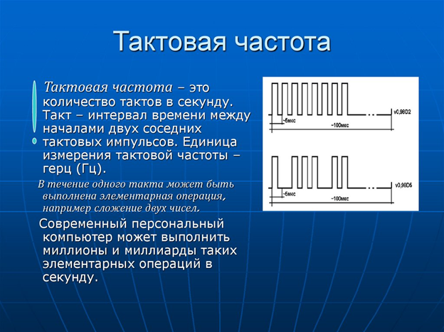   1) Процессор состоит: Ядро – сюда входит регистр, кэш Шины – с их помощью происходит передача данных  2) Функции процессора ЦП выполняет две важные функции: · Управление всеми операциями ПК, начиная