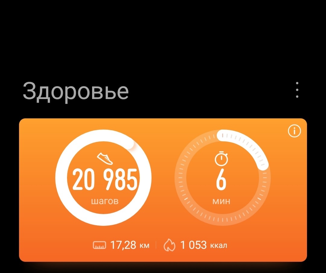 Шаги за сегодня