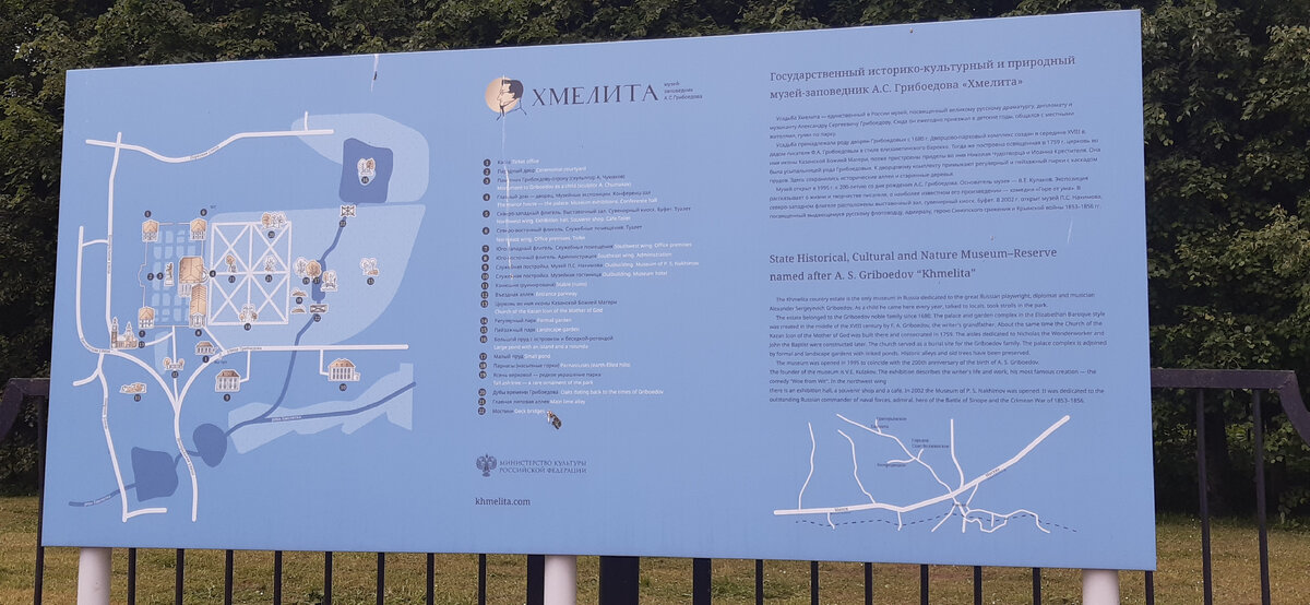 План усадьбы