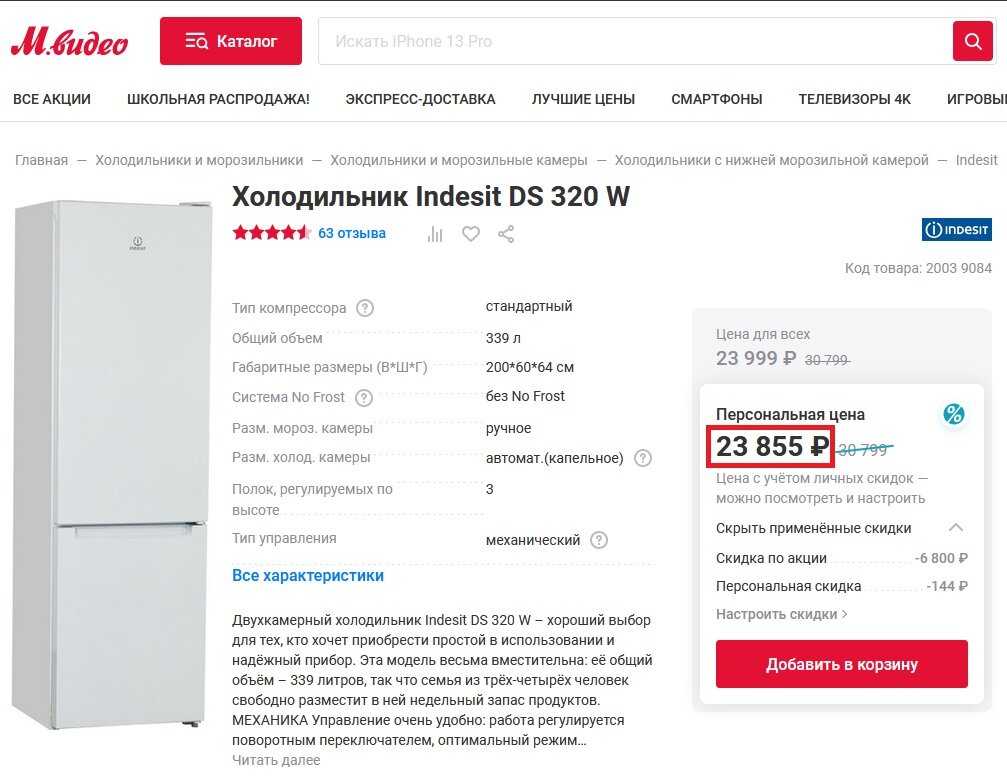 Распоряжение 999 от 23.04 2022. Альфа банк рефинансирование ипотеки. Ркфинансипование ипотеки Альфабанк. Банк рефинансирование ипотеки. Альфа банк рефинансирование ипотеки 2021.