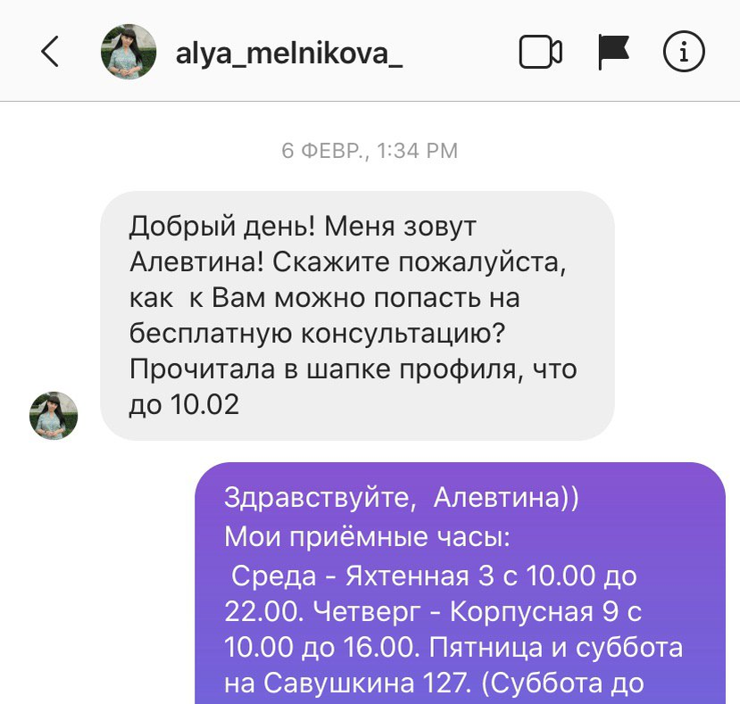 Продвижение врача-косметолога в Санкт-Петербурге