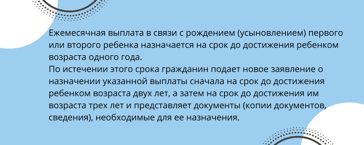  Материнский капитал – это очень весомая помощь от государства, которую могут получить семьи с детьми. Как правильно распорядиться материнским капиталом? Могут ли мужчины получить маткапитал?-2