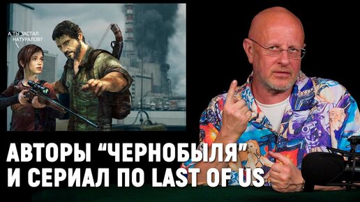 Про Baldur’s Gate 3, отмену Е3, экранизации Last of Us и Borderlands, гадкую Rune 2 | Опергеймер