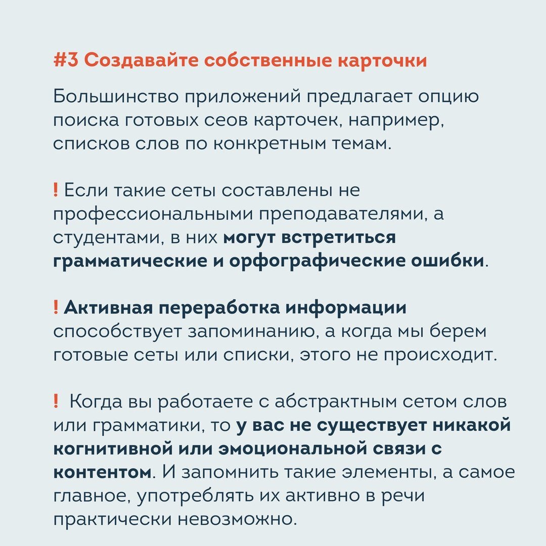 Создавайте собственные карточки в изучении иностранных языков. lingua franconia. Онлайн-школа немецкого языка