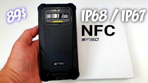 IP68 И ФУНКЦИЯ NFC ЗА 89$ - ЗАБИРАЙ! 😱 ОБЗОР F150 H2022 от OUKITEL