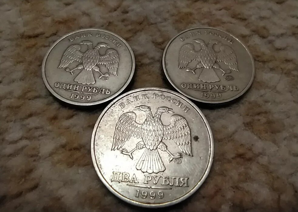 Монет 1999 года. Уральская монета 1999 год.