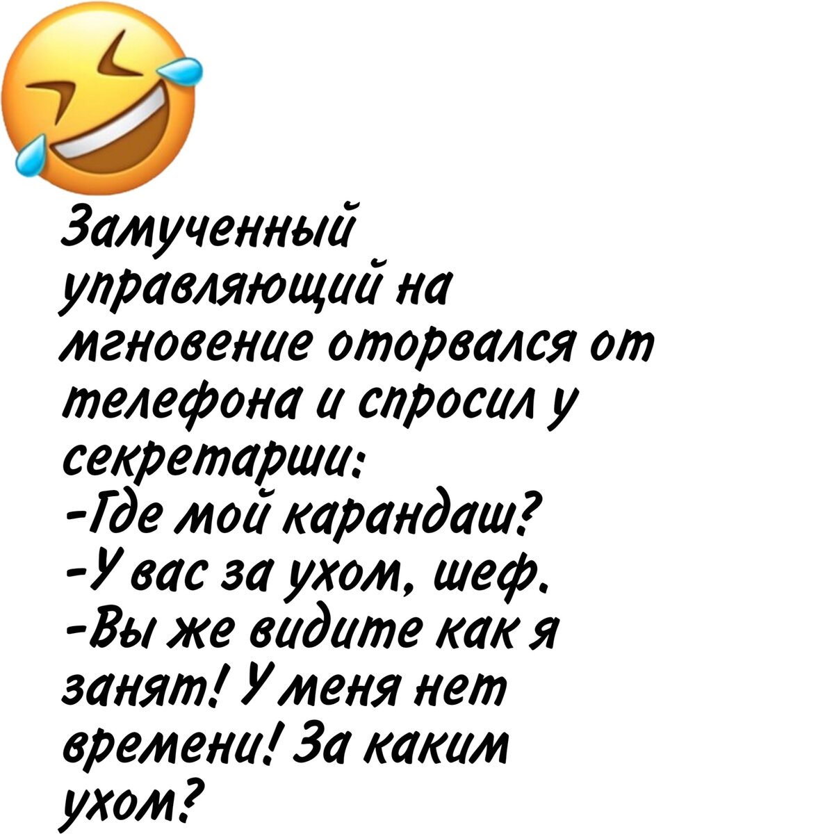 Анекдоты дня #12 (про начальника) | Самый смешной на Дзен | Дзен