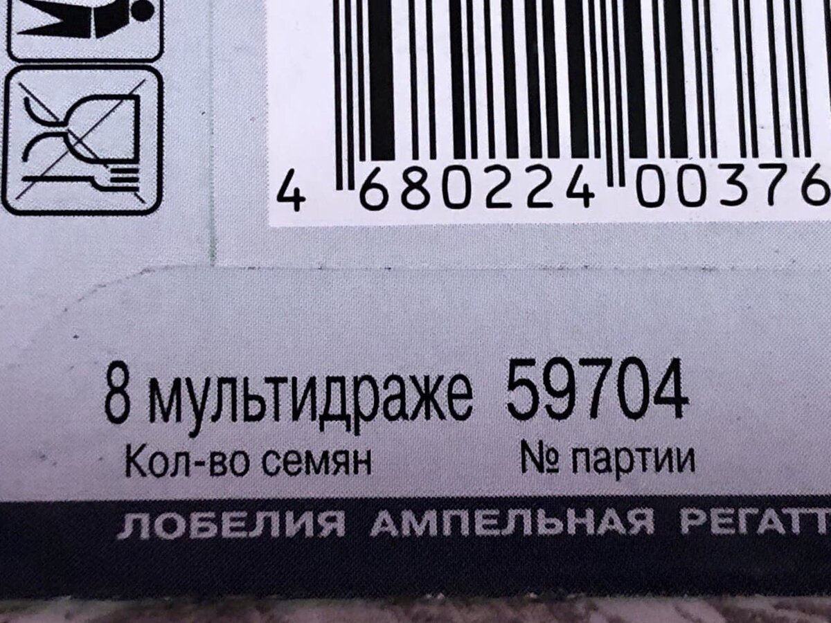 Такая надпись на упаковке еще бывает