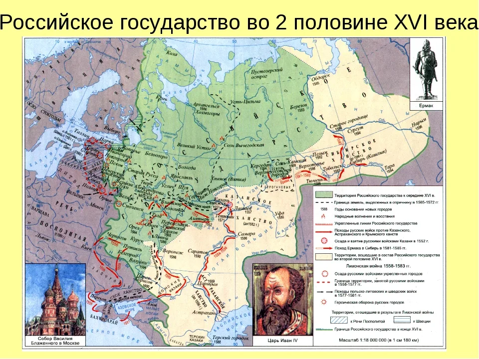 Российское государство во второй половине xvi