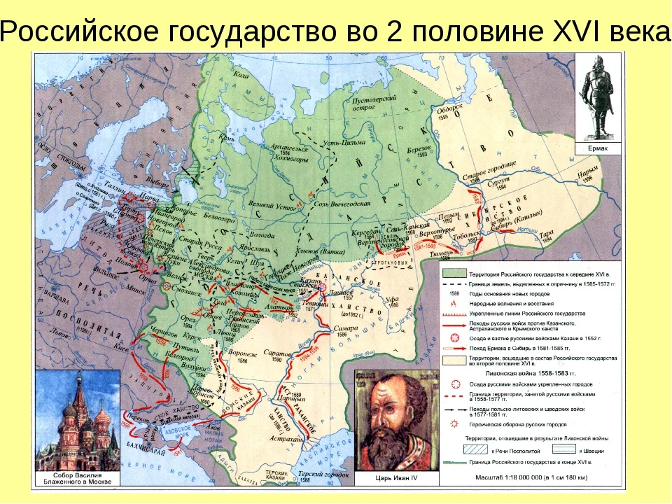 Второй половины xvi. Российское государство во второй половине 16 века. Российское государство во 2 половине 16 века атлас 7 класс. Российское государство во 2 половине 16 века. Российское государство во 2 половине 16в.