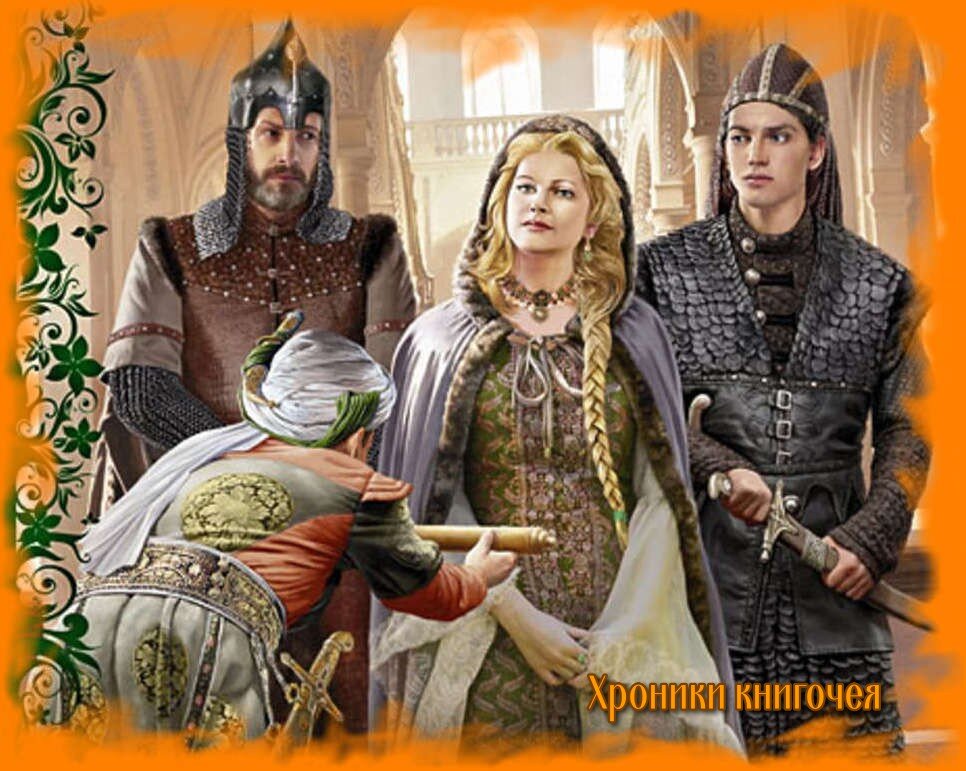 Г. Гончарова "Средневековая история"