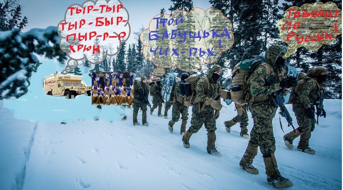 По снежной , по равнине, за метром метр, идут по ..... zjlldatten группы "Центр", им не остановиться и не сменить ноги....(перефразируя В.С. Высоцкого)