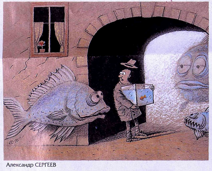 Художник  А.Сергеев журнал "Крокодил" №36 2003