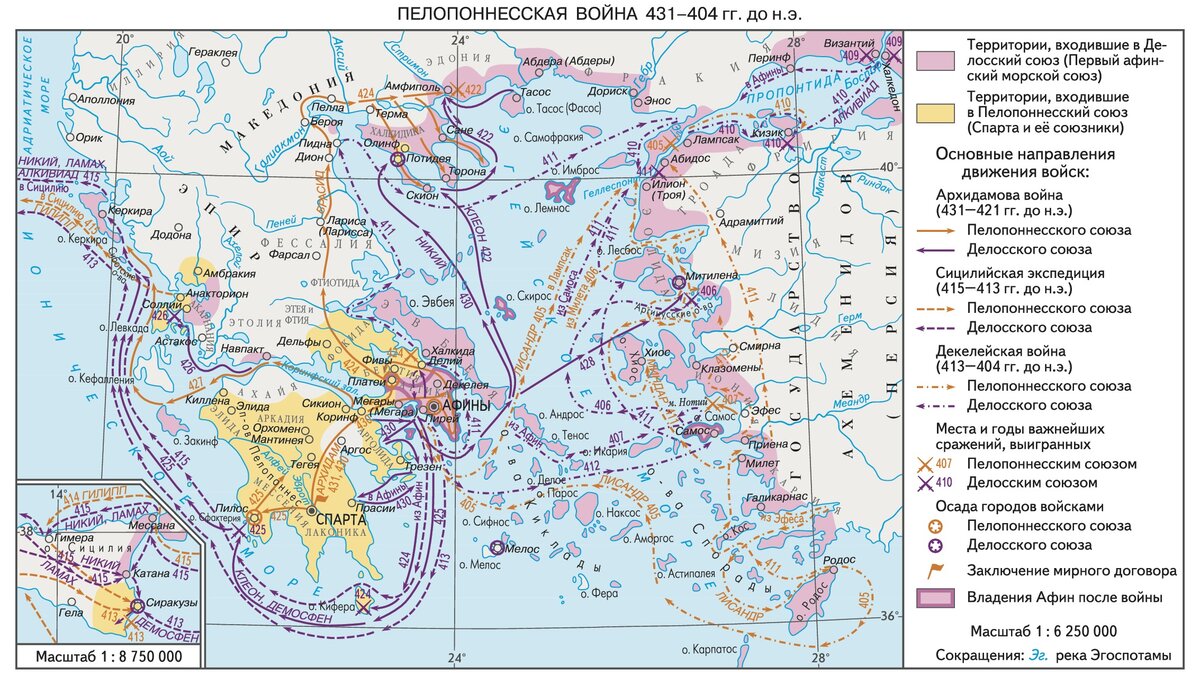 Пелопоннесская война карта