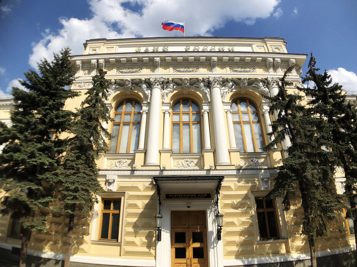 Банк россии здание в москве