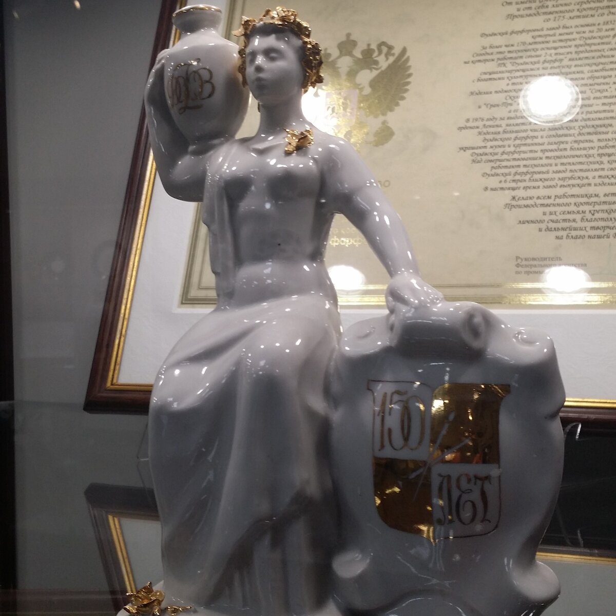 Аста Бржезицкая. Скульптура «150 лет Дулёвскому фарфоровому заводу». 1982. Высота 23,5 см. Музей Дулёвского фарфорового завода 