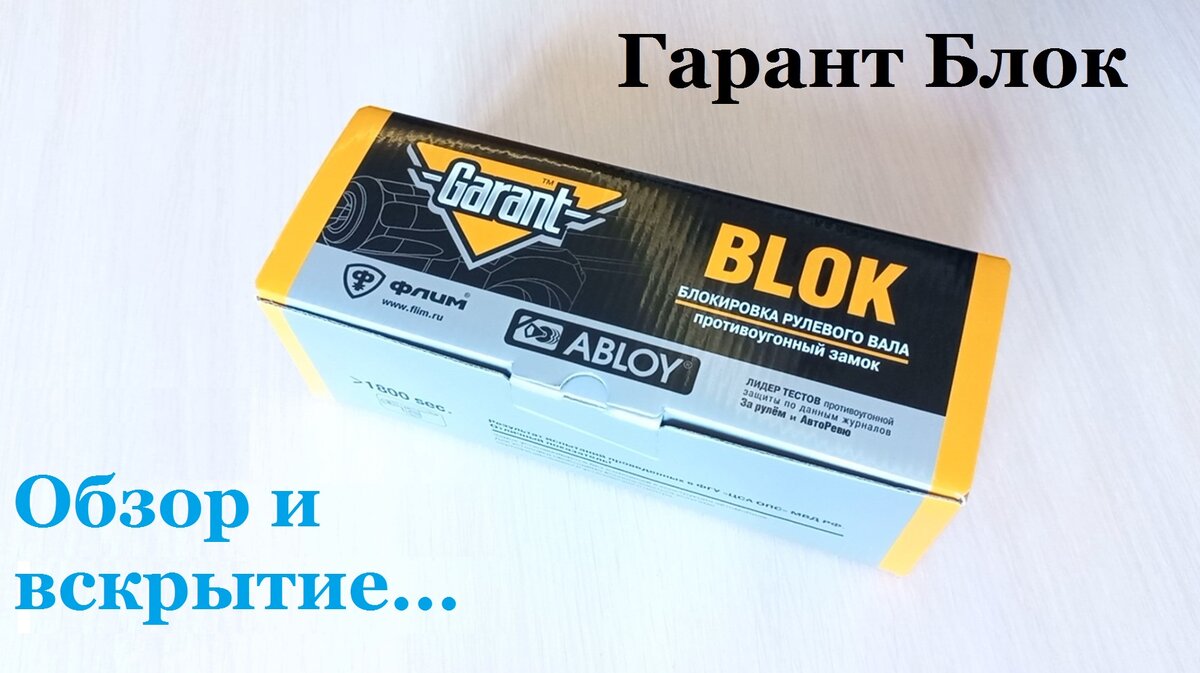 Гарант комплектация