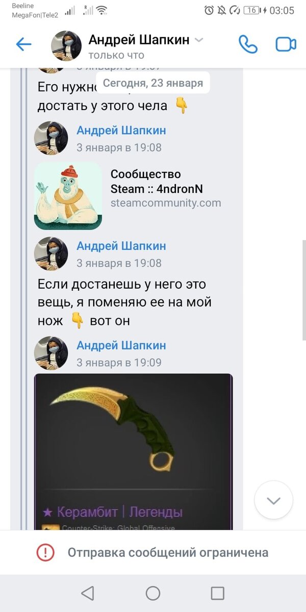 И вот что скамер даст вам взамен