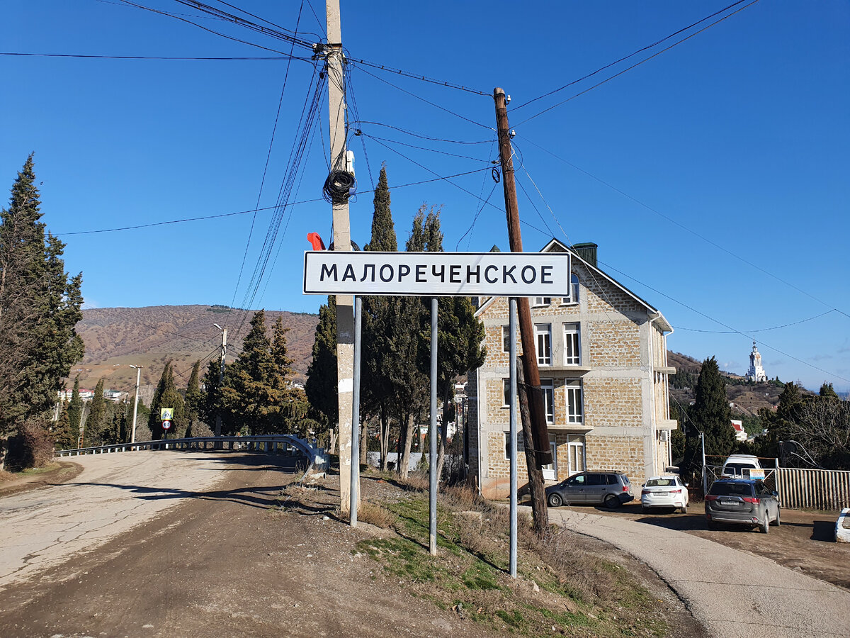 Малореченское Крым 2022