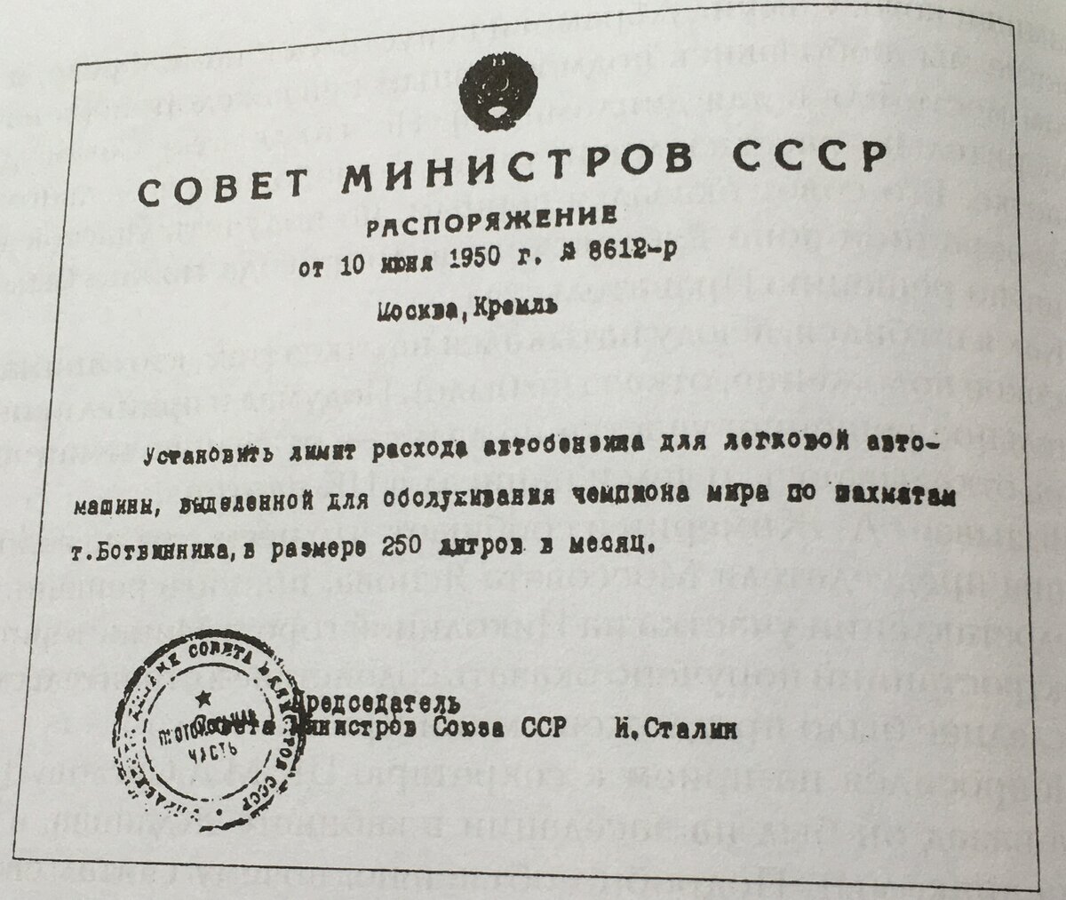 О выдающемся гроссмейстере без шаха и мата | Однажды в жизни | Дзен