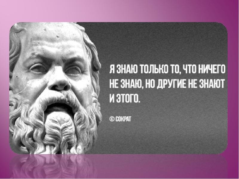 Спасибо что ты однажды появился в моей жизни надпись. Я знаю только то. Знать цитаты. Афоризмы про молодость. Фразы розы моисеевны.