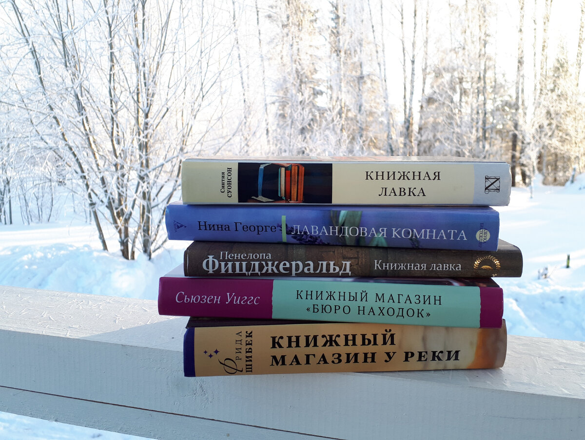 5 книг о тех, кто продает нам книги | Книжная аптека | Дзен