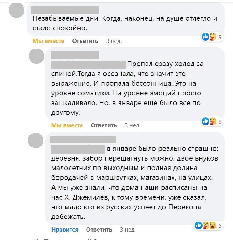 Скоро очередная годовщина победы Евромайдана. События, о котором даже его ярые сторонники сейчас говорят черномырдинскими словами: хотели как лучше, а вышло…. А для нас это начало пути домой.-3