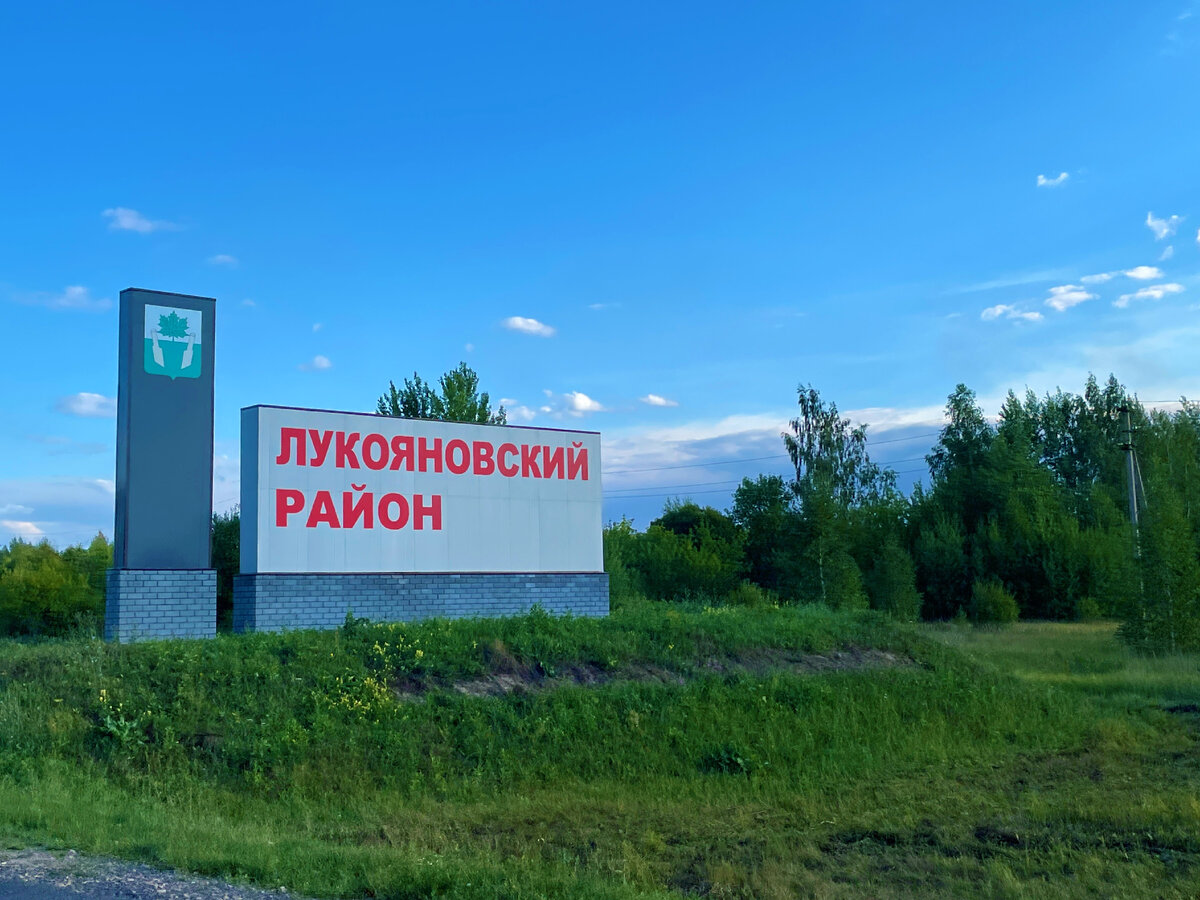 Город в Нижегородской области так полюбившийся русским писателям — Лукоянов  | Под зонтиком | Дзен